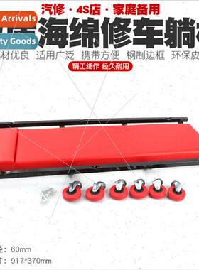 36 inch thickened sponge repair car lying board repair car s