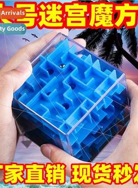 Children large 8CM3D three-dimensional Rubik Cube rotating b