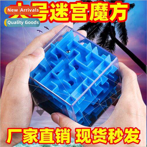 Children large 8CM3D three-dimensional Rubik Cube rotating b