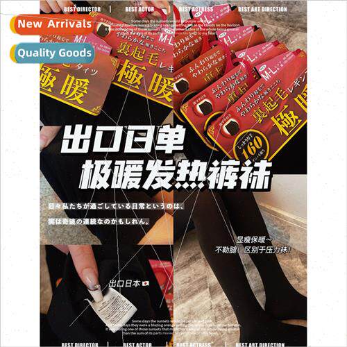 Japan single exme warmth heating pantyhose female black tech