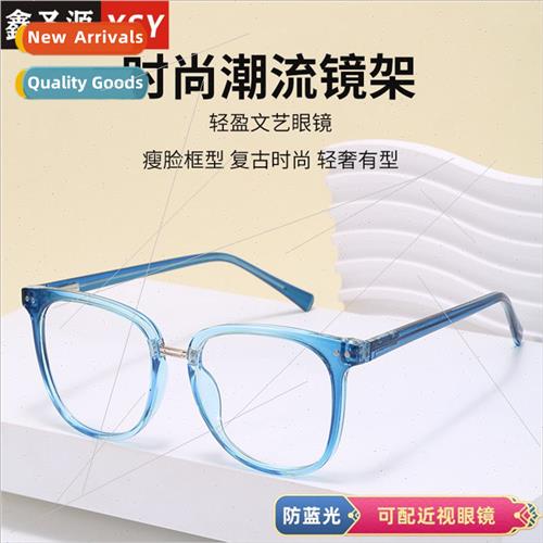 Can be fted myopia large frame eyeglasses frame retro anti-b