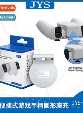 PS5 Portable Gamepad Round Wireless Charger Receiver P5 Blue