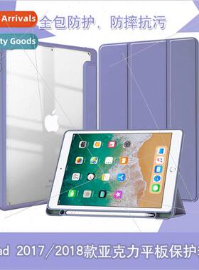 适用IPad 2017 Tablet Case 2018 Model Acrylic Tablet Case StS