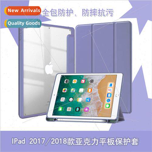 适用IPad 2017 Tablet Case 2018 Model Acrylic Tablet Case StS