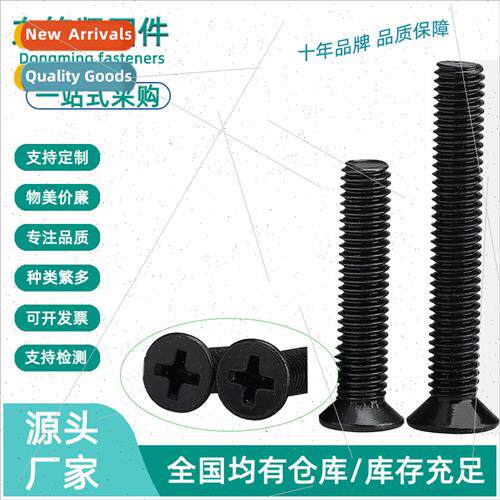 black hardened KM cross countersunk head machine screws Phil