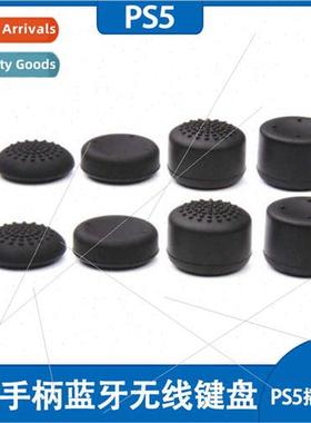 PS5 joystick rocker cap PS5 joystick eight-in-one protective