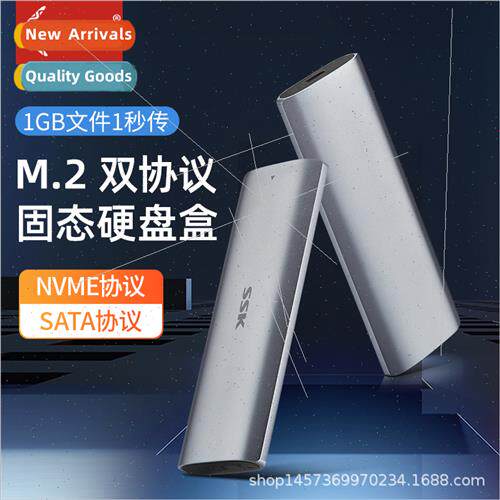 M.2 Solid State NVME\\\NGFF Dual Protocol to USB3.1 High Spe