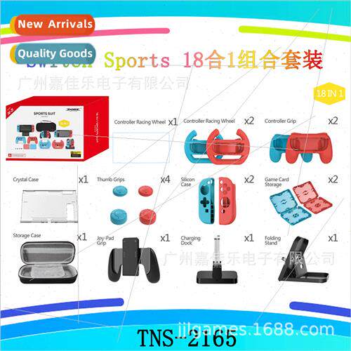 Swch Sports 18-in-1 Body Sport K NS Tempered Film Steering W