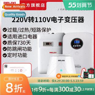 Transmer 220V to 110V/110v to 220v Household Japan US Foreig