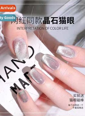 2020 Universal Crystal Cat Eye Nail Polish Gel Variety Smoot