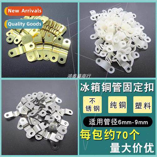 Refrigerator coil clamp hold pcs freezer cooler evaporator c