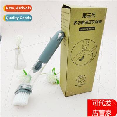 Kitchen pot washing brush hydraulic brush automatic refill t