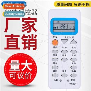 Air KFR M11 Control Remote Conditioner Haier 适用