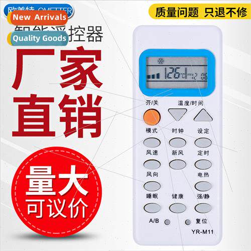 适用 Haier Air Conditioner Remote Control YR-M11 YL-M11 KFR-