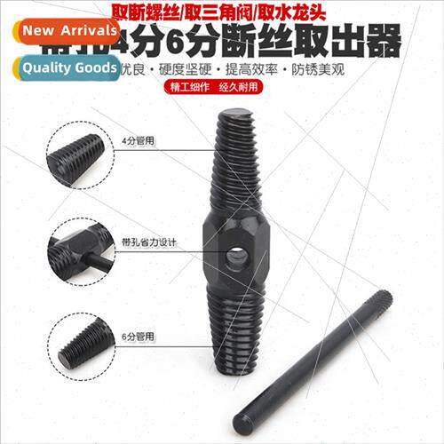 4 minutes 6 minutes faucet triangle valve broken head screws