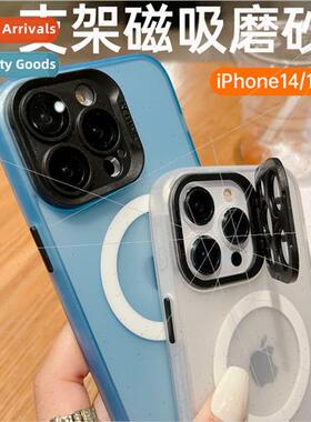 适用 iPhone14Promax Magnetic Stent Phone Case Apple 13 Frost