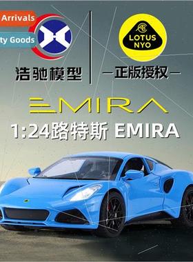 1:24 LUTZ EMIRA alloy car model tide play collection ornamen