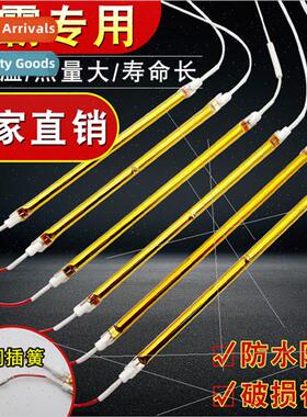 Bath heater heating lamp carbon fiber gold straight tube wat