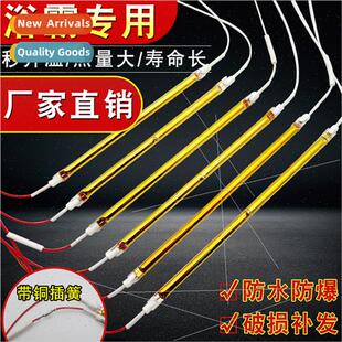 Bath heater heating lamp carbon fiber gold straight tube wat