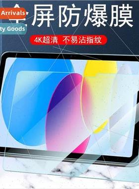 2022适用iPad10 Tempered Film Tablet Film iPad10.9 10th Gener