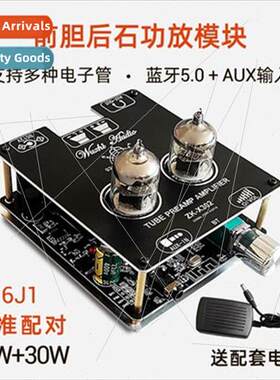 X302 Bluetooth 5.0 Gigabyte Amplifier Module 6J1 Tube Preamp