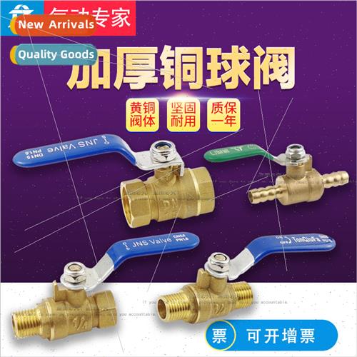 Copper pneumatic DN15 inside outside wire pagoda 2 points 4