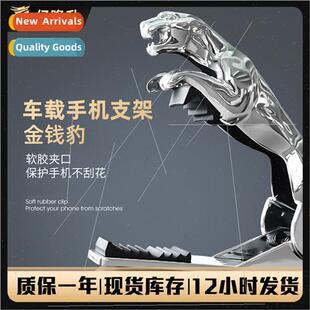 Car cell phone holder leopard dashboard rotating navigation