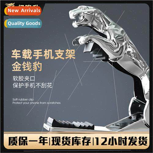 Car cell phone holder leopard dashboard rotating navigation
