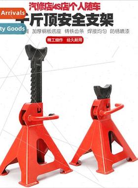 Thickened heavy duty 6 tons jack secury stands secury stands