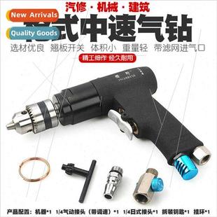 air gun drill ward reverse