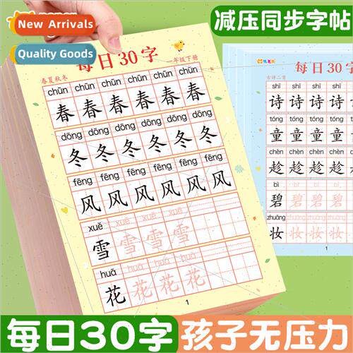 Reduced pressure character posters 30 words a day humanistic