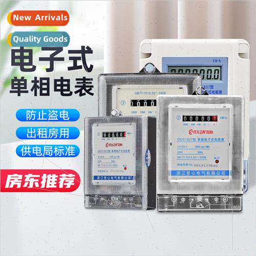 Household Electricy Meter 220v ngle Phase Electronic Electri