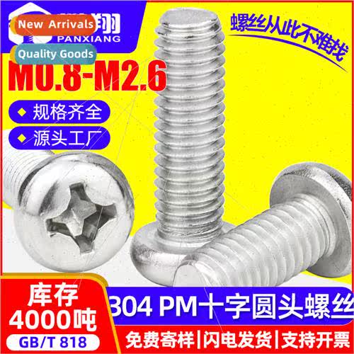 304 small screws Phillips head round head electronic screws