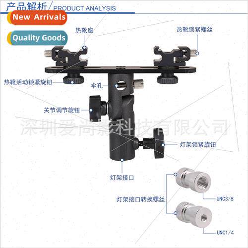 Twin head mount T-bracket Twin hot shoe flash bracket Flash