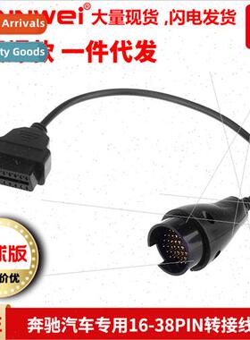 Benz Car Transfer Cable MB38PIN OBDII 16P to MB38P Car Diagn