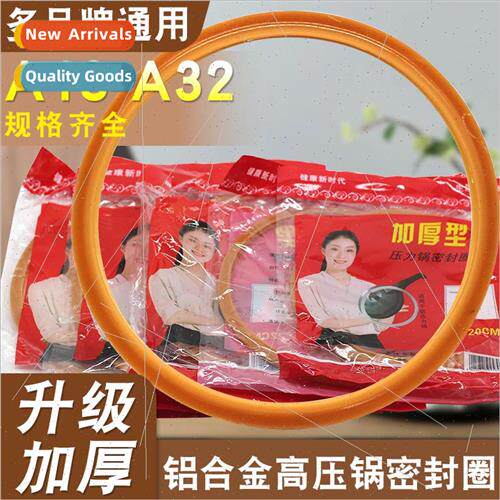Aluminum alloy pressure cooker sealing ring old pressure coo