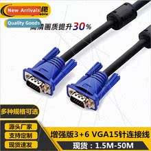 3+6 1.5/3/5/10/-50 meters VGA cable project cable VGA connec
