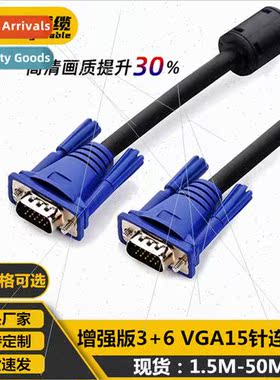 3+6 1.5/3/5/10/-50 meters VGA cable project cable VGA connec
