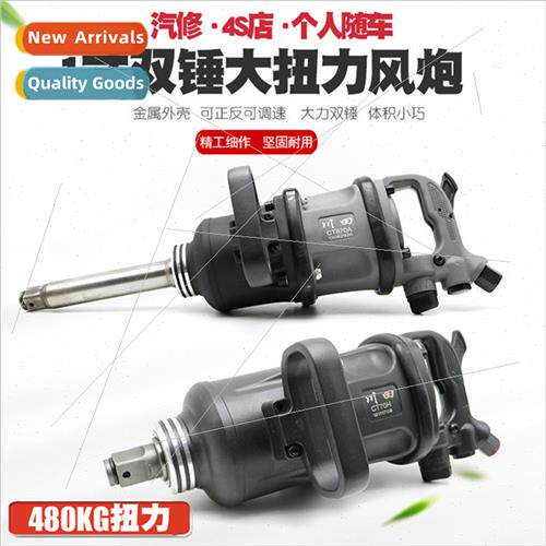 Kawada 1 inch heavy-duty large air can short shaft auto repa
