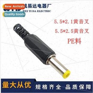 DC5.5*2.1 5.5*2.5 Welded Extended Tuning Fork 14MM Monor DC