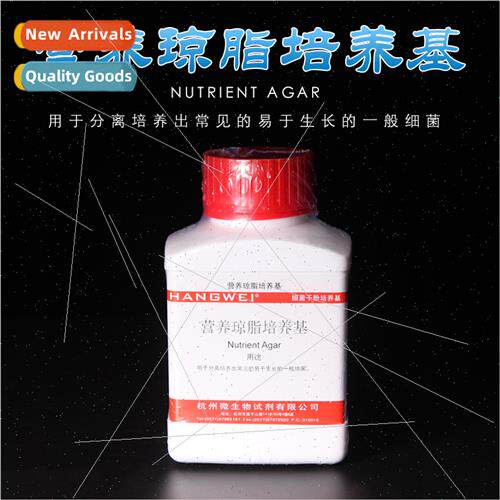 Nutrient Agar Medium-250g适用isolation culture emergent easy