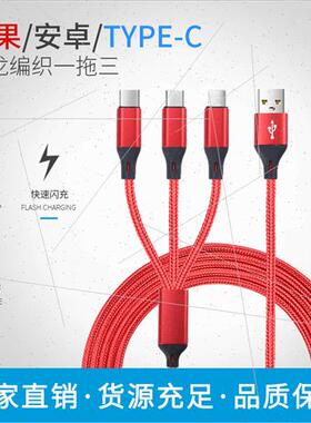 Nylon braided 2 meters one tow three fast charging data cabl
