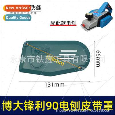 Fengliwei jiasheng planer king southern 90 electric planer b