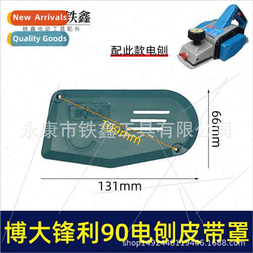 Fengliwei jiasheng planer king southern 90 electric planer b