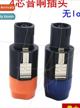 NL4FC four-pronged professional plug Airline speaker plug so