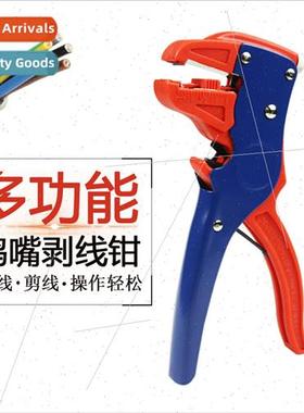 Multifunctional duckbill wire strippers eagle duckbill strip