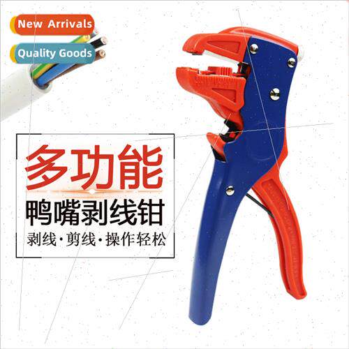 Multifunctional duckbill wire strippers eagle duckbill strip
