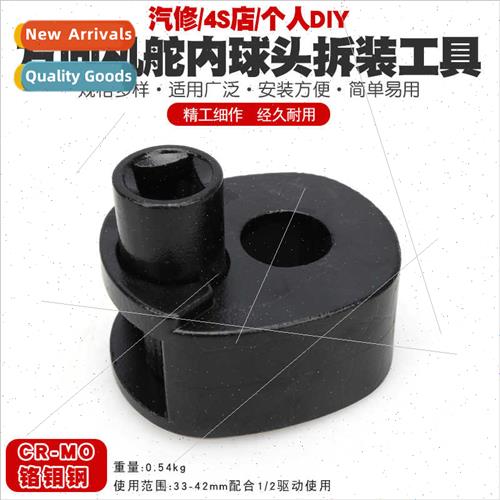 Steering wheel rudder rudder rod wrench steering wheel inner