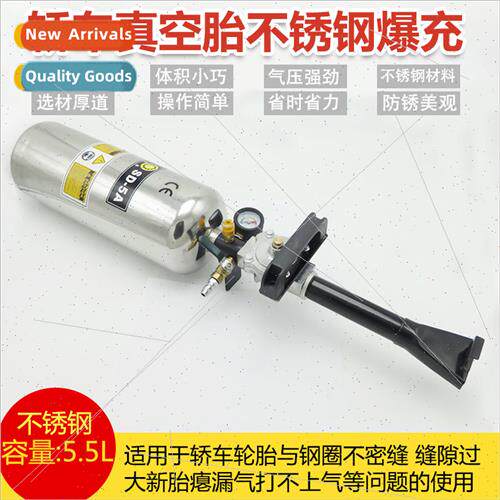 SD-5A inflatable 5.5L stainless steel tire inflatable sealer