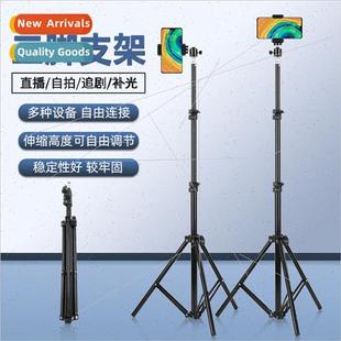 Mobile phone thicker 2 mes light stand tripod ABS steel tube